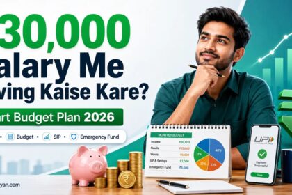 salary me saving kaise kare